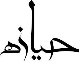 عميل
