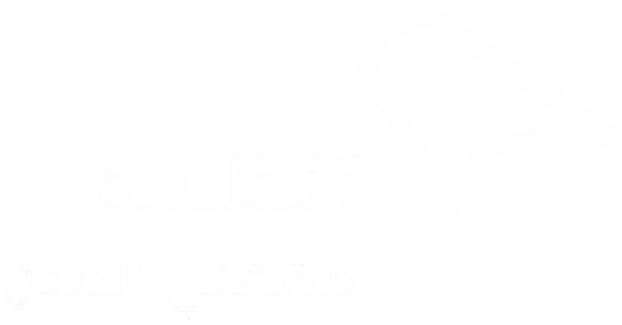 تنظيم مشغلي المدن